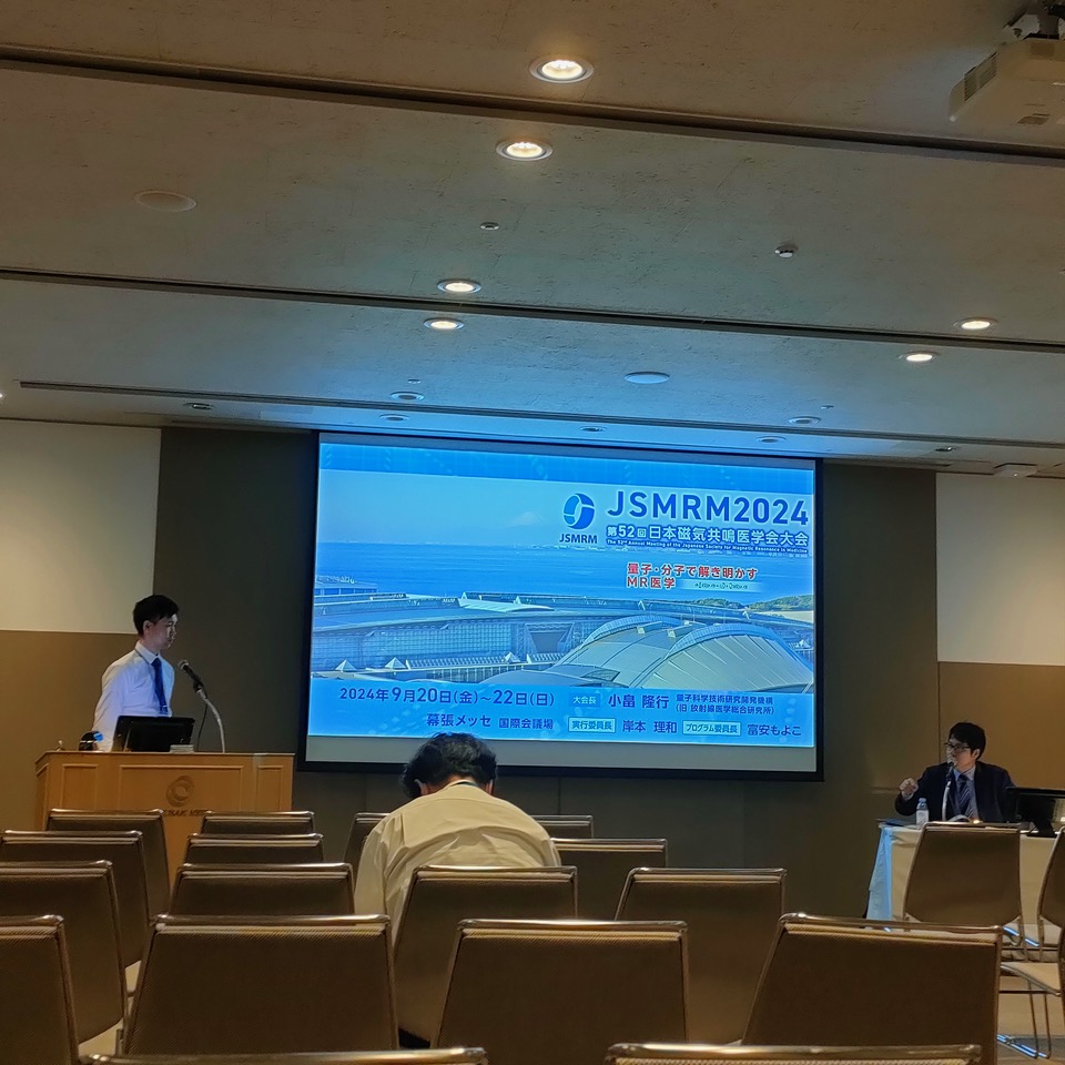 日本磁気共鳴医学会大会