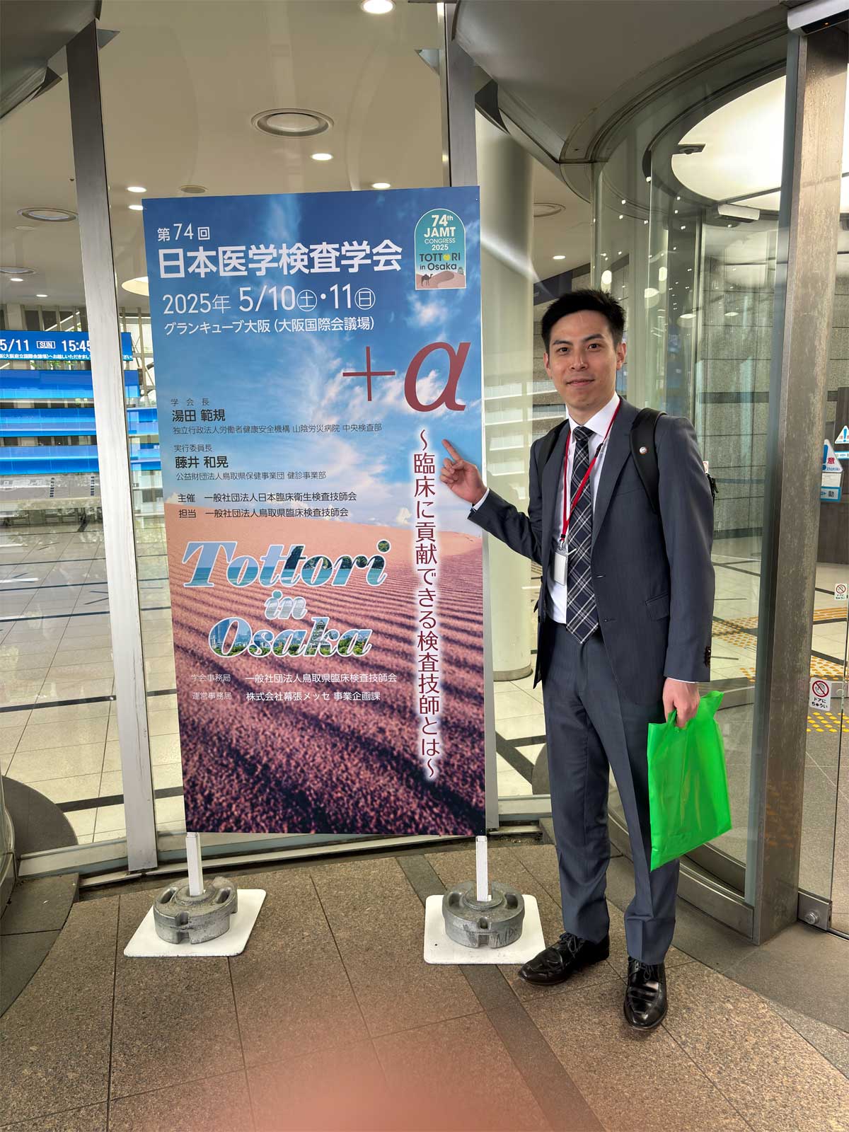 權田拓郎先生　第74回日本医学検査学会にてシンポジウムで講演しました。