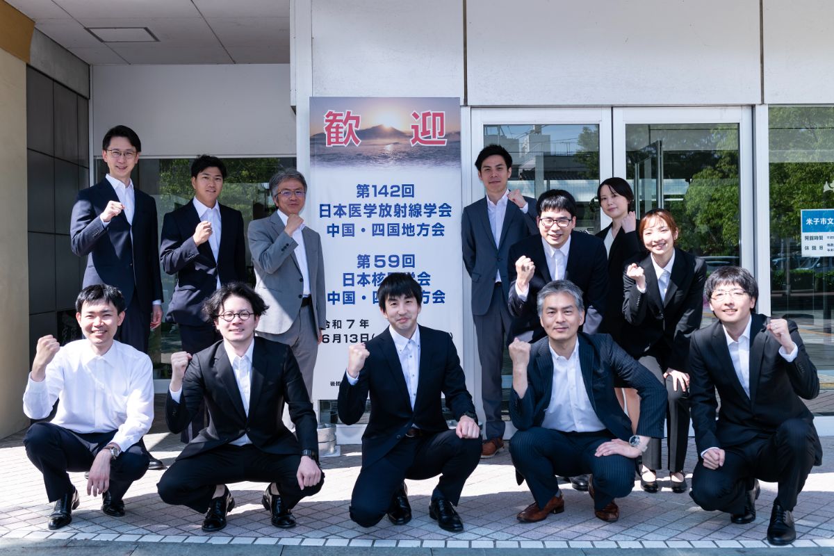 第142回日本医学放射線学会中国四国地方会01