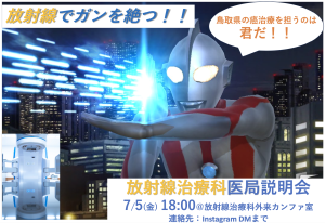 医局説明会2