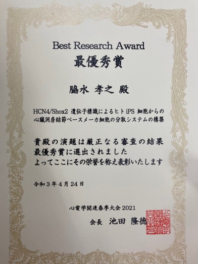 best research