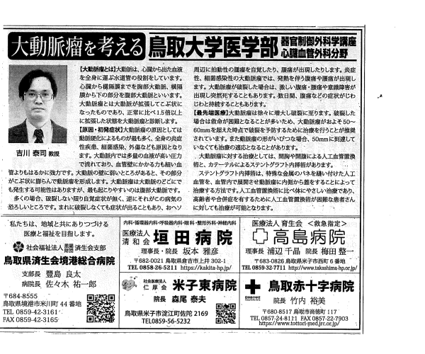 産経新聞記事
