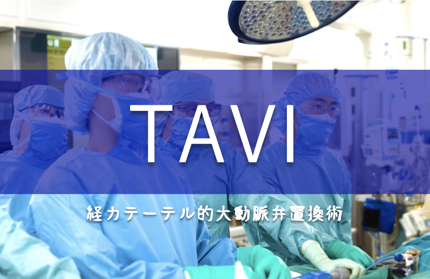 TAVI