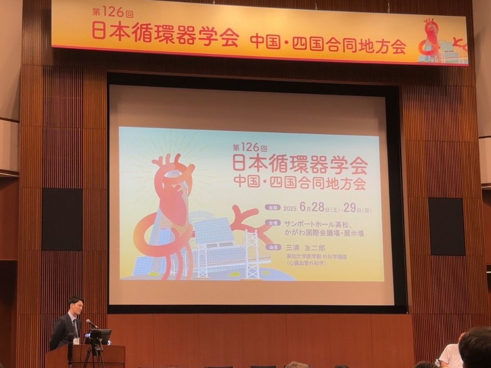 日本循環器学会中国四国合同地方会 若手研究者奨励賞