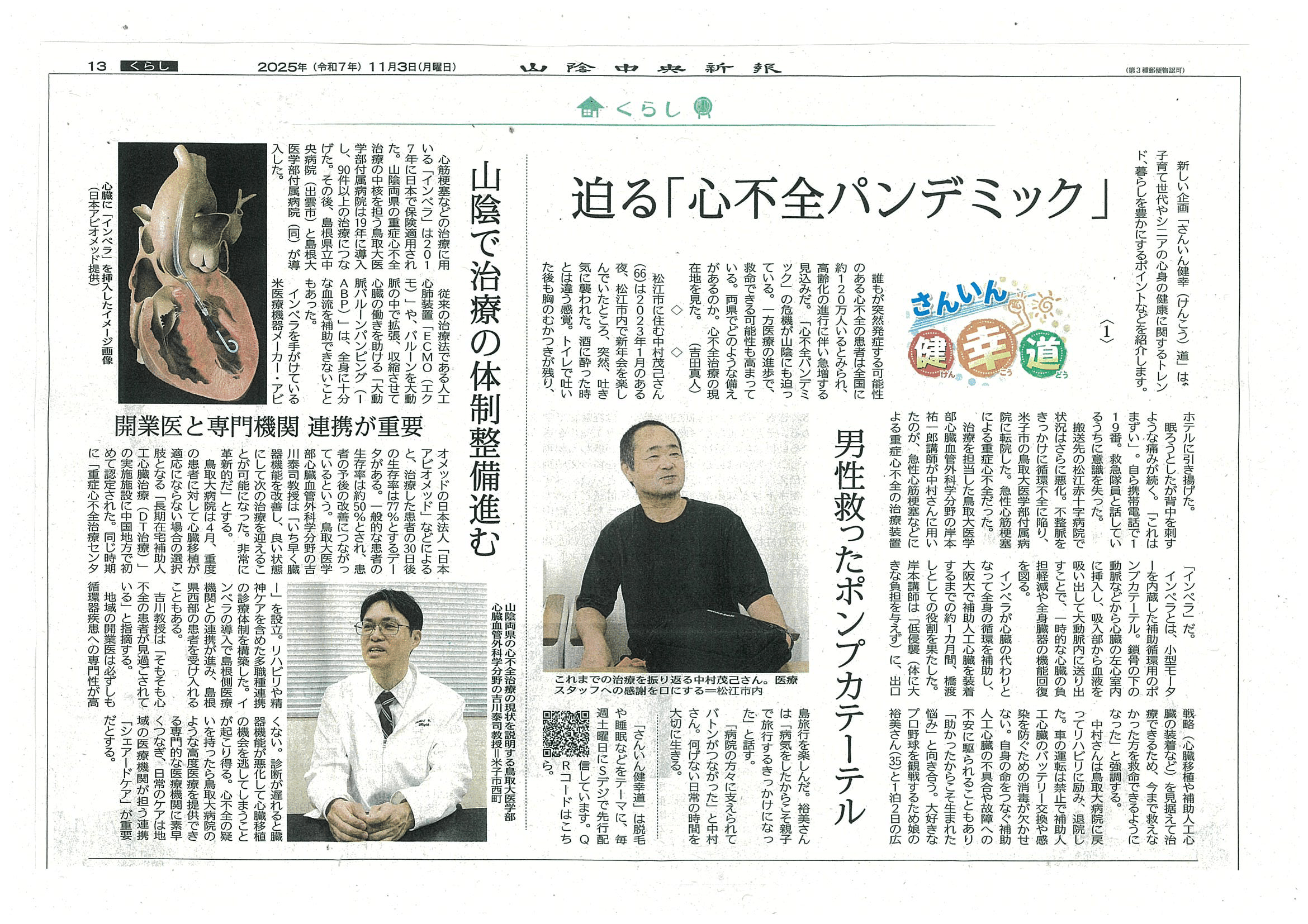 20251104_サムネイル