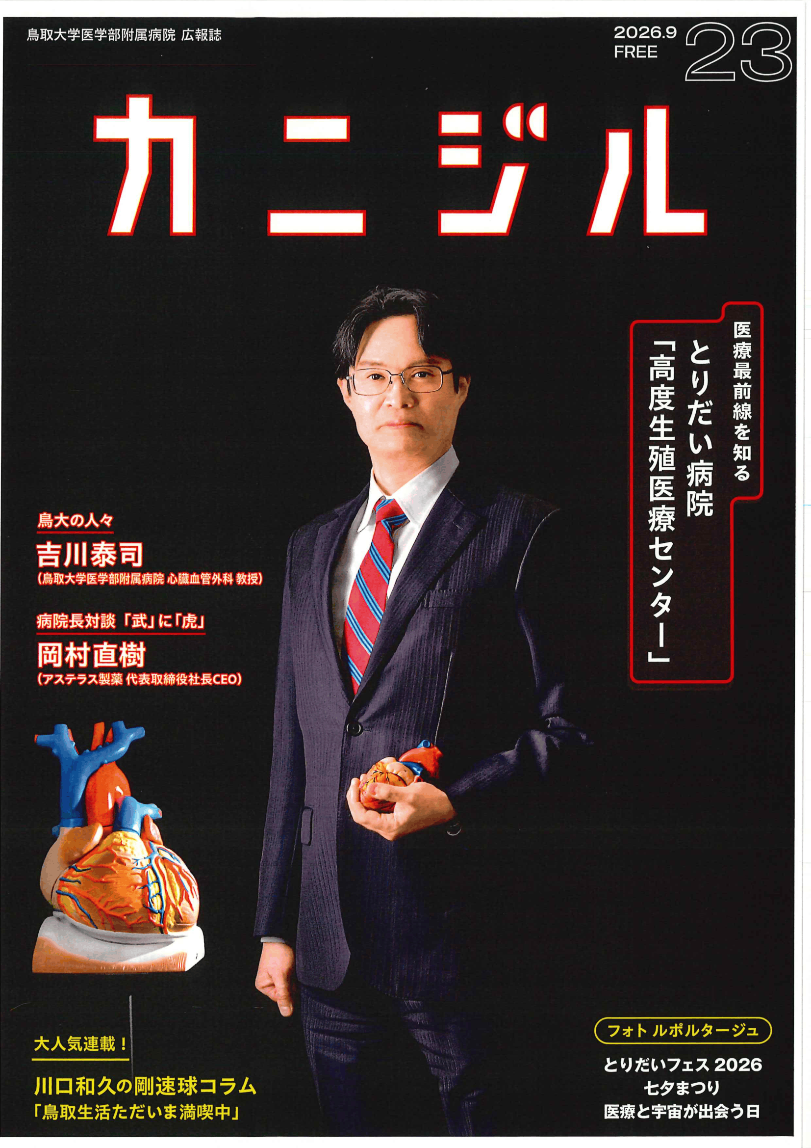 20260925_サムネイル