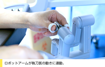 ダ・ヴィンチ手術の特徴