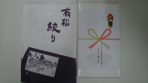 第54回日本臨床細胞学会秋季大会