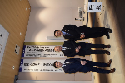 市民公開講座3人