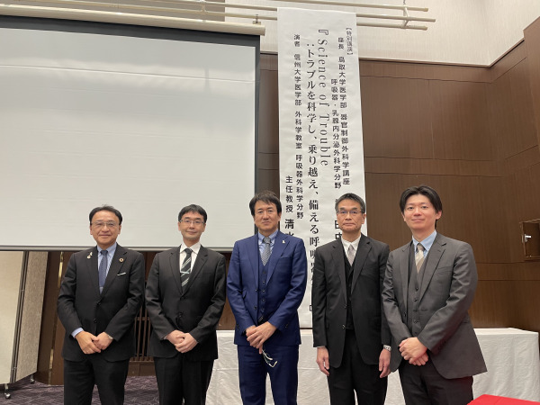 20260214大山呼吸器集合写真