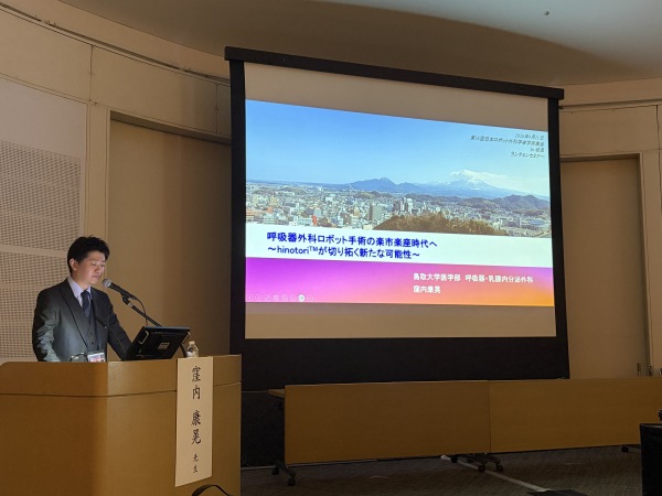 0410ロボット外科学会窪内