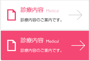 診療内容 診療内容のご案内です。