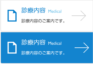 診療内容 診療内容のご案内です。